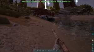 Открываем карту побережья.◉ARK: Survival Evolved # 49