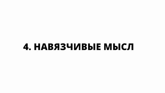 ТРАВМА ПРЕДАТЕЛЬСТВА || Как с ней справиться