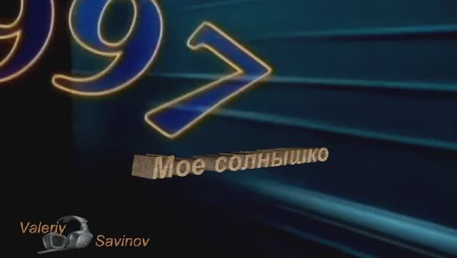 Mr.Bleden - Мое солнышко смотреть онлайн