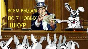 Бизнес США на Украине.Грузии.Армении.Молдавии... и.т.д.от дяди Сэма