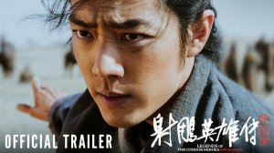 Legends of the Condor Heroes: The Gallants Movie - Official Trailer | Sony Pictures Entertainment