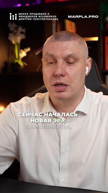 НАДО делать самовыкупы в 2025 году на WB #товарныйбизнес