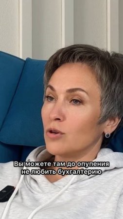 📹 Управленческий учет или бухгалтерия? Светлана Науменко, #бухгалтер #бухучёт #упручет #упрощенка