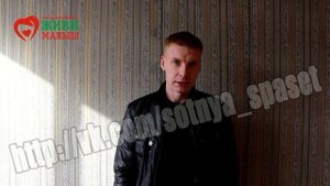 Егор Бычков об акции "100 рублей спасут жизнь"