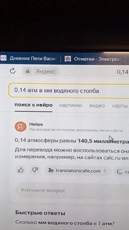 Косяк нейросетевого поиска