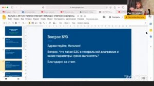 БЗС в Генеральной диаграмме. Какие параметры нужно вычислять. Медицина Многомерного Генома