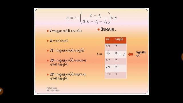 Ch 14 maths gm 5 смотреть онлайн