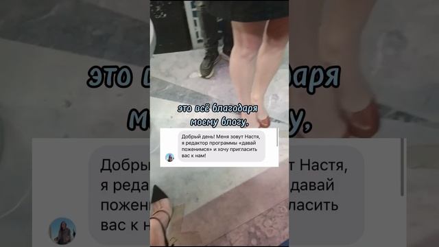 Inst: @Kosheleva_yulia А вы хотели бы побывать на 1 канале?#наставникэкспертов #наставник