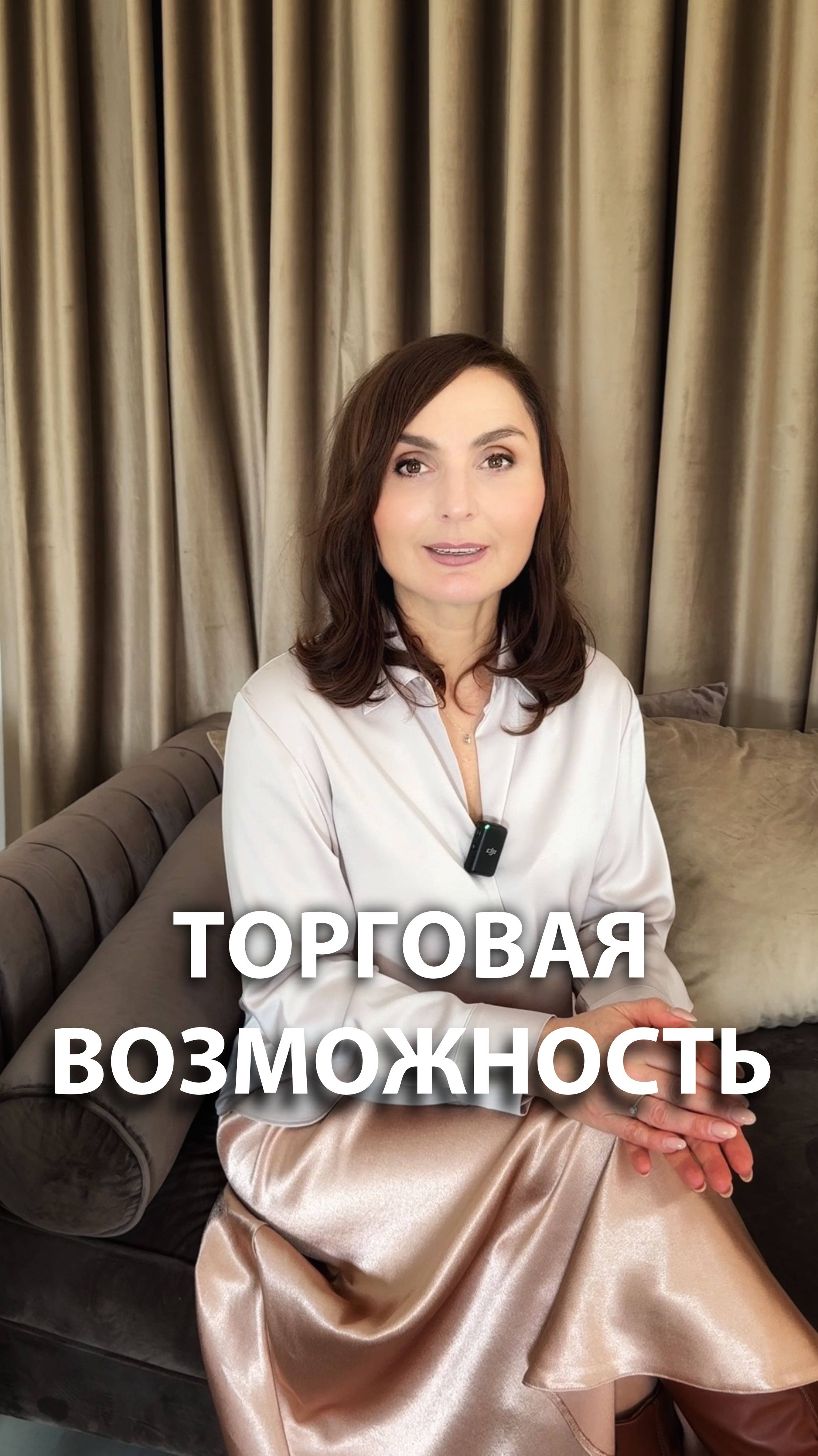 Как определить Торговую возможность?