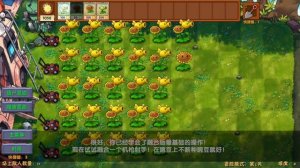 проходим pvz MOD #1