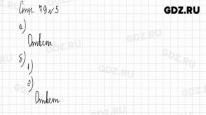 Стр. 78-79 № 1-8 - Математика 2 класс 1 часть Дорофеев