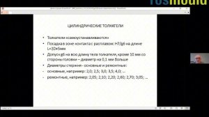 Лекция 5: Основы и принципы конструирования литьевых форм