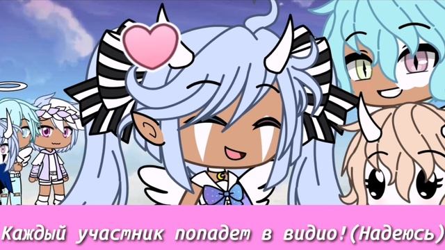 #наконкуснасти100 нас 100❤️💕//КОНКУРС//Гача лайф//❤️💕