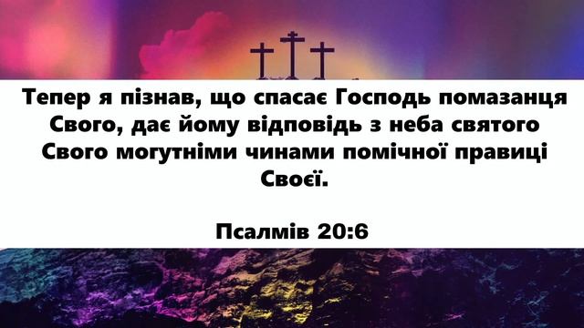 14.05.2023. Трансляція богослужіння. Церква Вефіль м. Острог