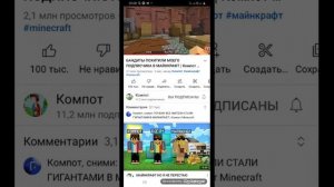 БАНДИТЫ ПОХИТИЛИ МОЕГО ПОДПИСЧИКА В МАЙНКРАФТ| Компот Minecraft