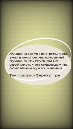 #shorts Цитаты
