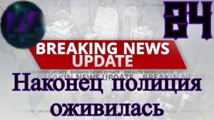 24 - Расследование в тупике! - Прохождение Duskwood 7 эпизод