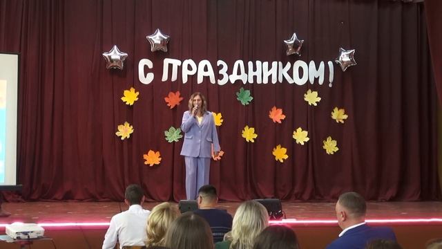 Концерт ко Дню учителя смотреть онлайн
