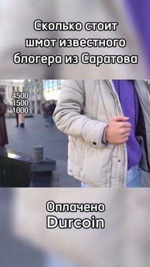 Блогер про свой шмот