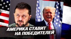 ООН готовит суд над Зеленским, Трамп объявил войну спецслужбам США, РФ и Иран создают газовый ОПЕК