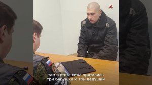 От ужаса стынет кровь! Боевик ВСУ признался в зверских преступлениях в Русском Поречном