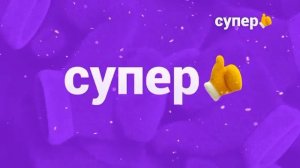 Рестарт эфира (Супер, 08.12.2019)