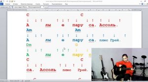 ➡️ВидеоКонспект урока. 🎼Музыкальная студия VsevGuitar. Уроки гитары во Всеволожске и онлайн🎸
