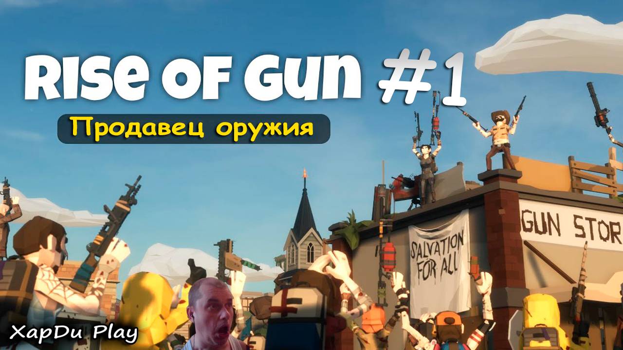 ОТКРЫВАЮ СВОЙ МАГАЗИН ОРУЖИЯ! СОЗДАЮ И РЕМОНТИРУЮ ОРУЖИЕ! Rise of Gun #1