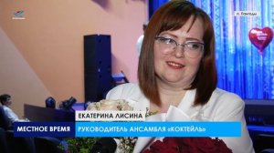 Концерт ансамбля «Коктейль»