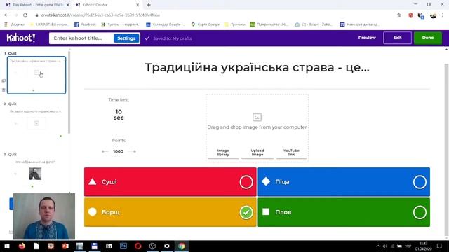 Як організувати навчальний квіз?