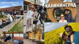 Калининград: самый западный угол России