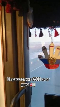 Дальнобой.mp4