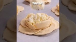 Выпечка