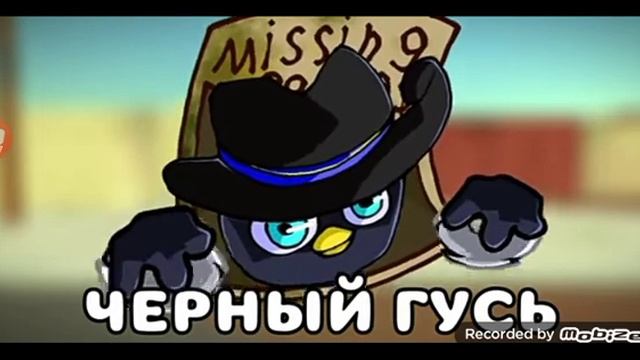 песня черного гуся koresh24k