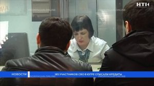 185 участников СВО в Югре списали кредиты
