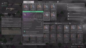 The First Descendant БИЛД НА ПИТОН