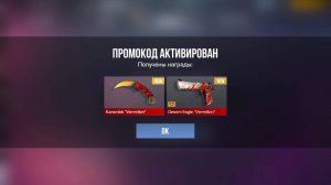 ЧТОО?? НОВЫЕ ПРОМОКОДЫ на ПОДАРКИ, НОЖИ, ГОЛДУ в STANDOFF 2 - НЕ КЛИКБЕЙТ!