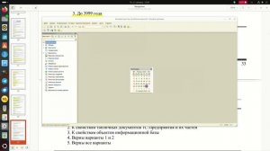 2.52 Поле календаря может содержать информацию за: