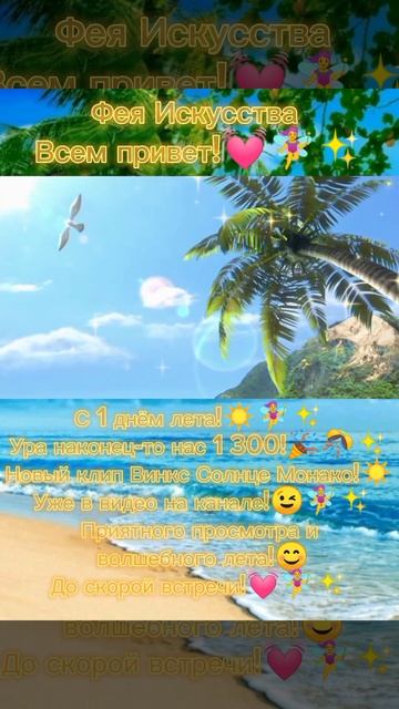 #shorts #winxclub #shortsvideo Winx / Солнце Монако ☀️♀️✨ смотреть онлайн