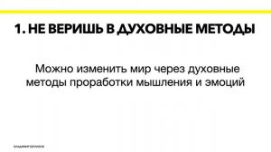 5. Кому не подходит марафон «Финансовая свобода»