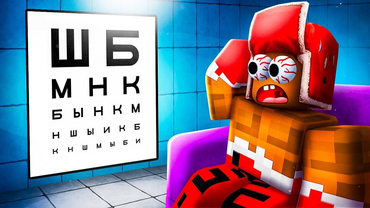 КАК ЭТО УВИДЕТЬ?! ТЕСТ НА ЗРЕНИЕ СЛОМАЛ НАМ МОЗГ В ROBLOX! 🧠👀