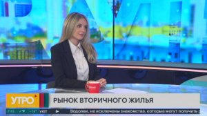 Рынок вторичного жилья. Утро с Губернией. 31/01/2025. GuberniaTV