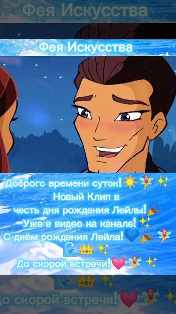 #shorts #winxclub #shortsvideo Winx / Лейла / Океан ♀️✨ смотреть онлайн