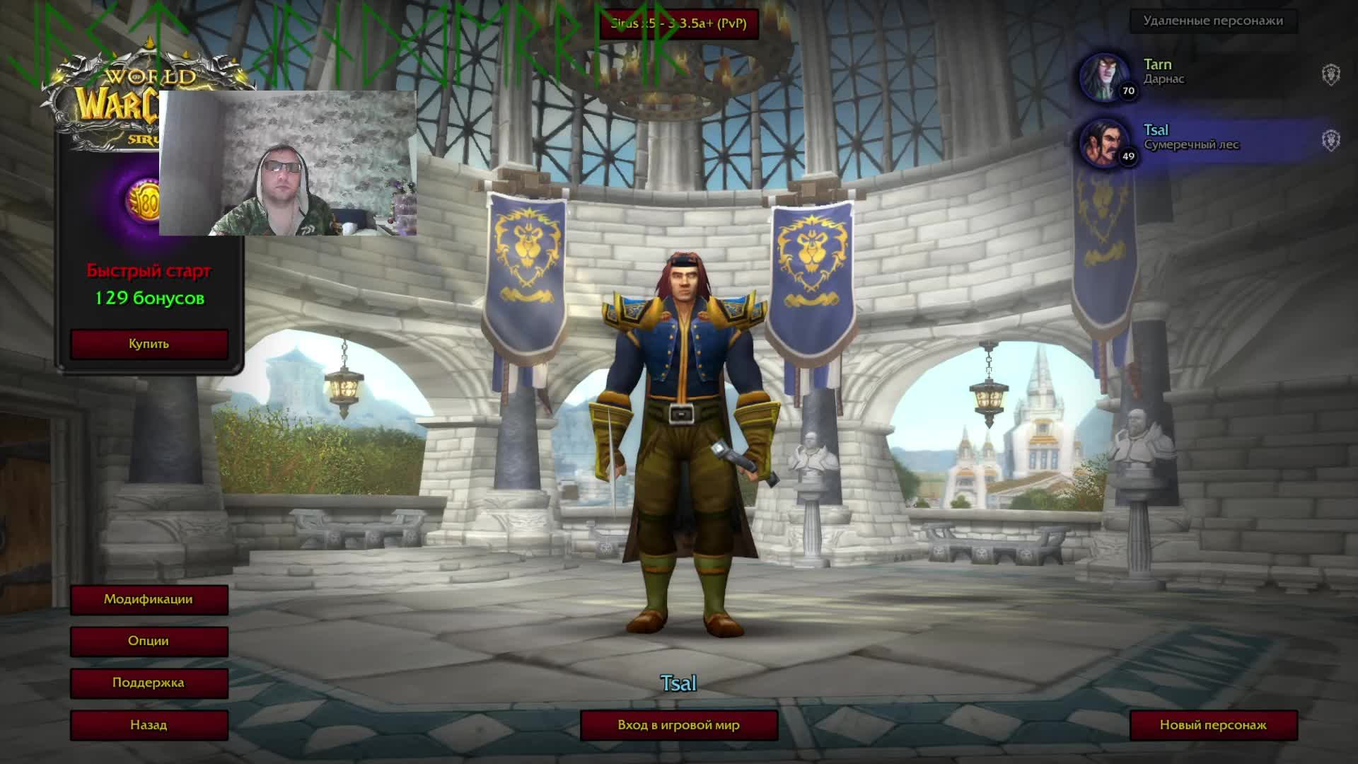 #02 WORLD OF WARCRAFT SIRUS 17(2)