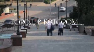 С днём рождения, Липецк!
