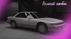 Tokyo Xtreme Racer 2025 г. | Камбэк сливы