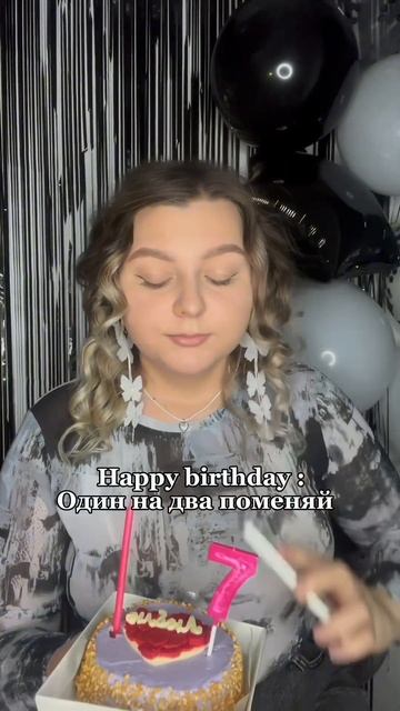 Сколько лет дадите? #деньрождения #смешно #атмосфера #жиза