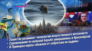 Новости Большой Азии (выпуск 992): Геополитический код Цейлона, будущее Пакистана, турнир богатырей