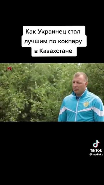 Как украинец стал лучшим по кокпару в Казахстане