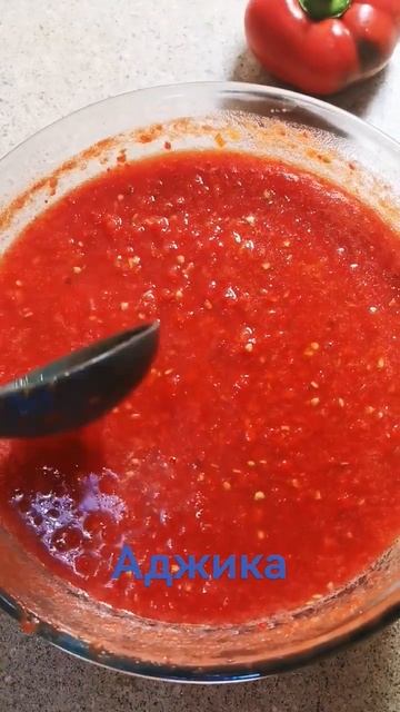 #Аджика смотреть онлайн